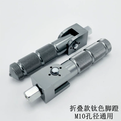 Electric vehicle pedal | Electric Bicycle Flow Blocker - a-pair-of-folding-m10-titanium-color