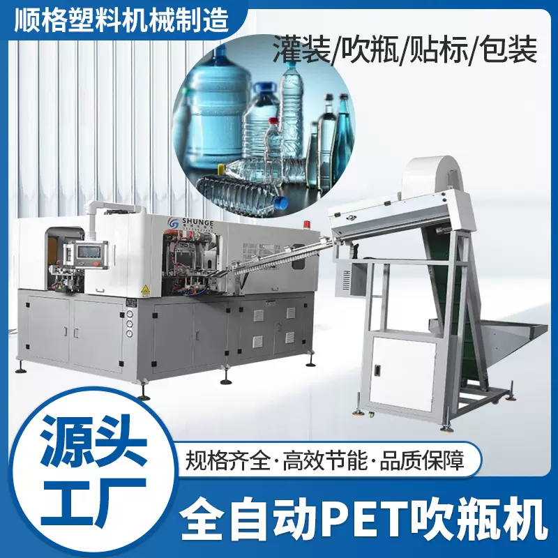 台州厂家出售全自动一出二吹瓶机矿泉水瓶PET塑料吹塑机