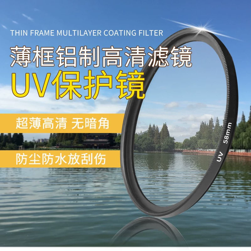 Foreign trade neutral UV filter UV filter 49-52-58 UV mirror dustproof filter UV protection