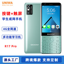 朵l唯R17Pro防沉迷手机按键触屏4G全网通手机学生戒网瘾智能手机