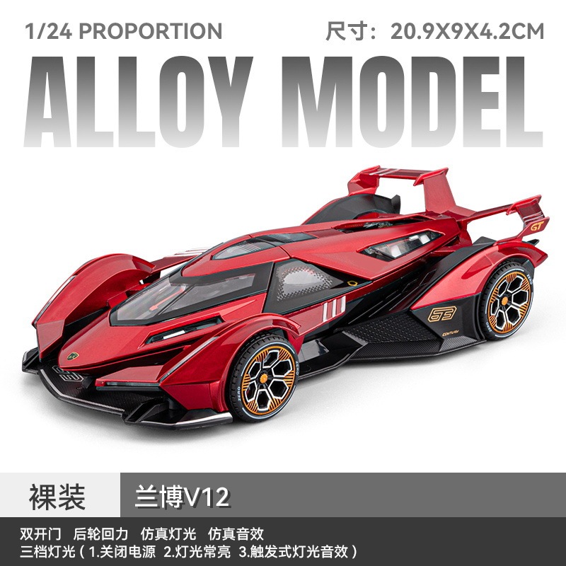1:24 V12 Supercar with Six Opening Doors, Alloy Car with Sound and Light, Pull-Back Simulation Car Model 1:24 V12 Supercar with Six Opening Doors, Alloy Car with Sound and Light, Pull-Back Simulation Car Model