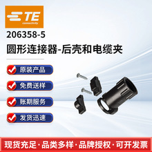 206358-5 TE CONNECTIVITY 圆形连接器-后壳和电缆夹 连接器现货