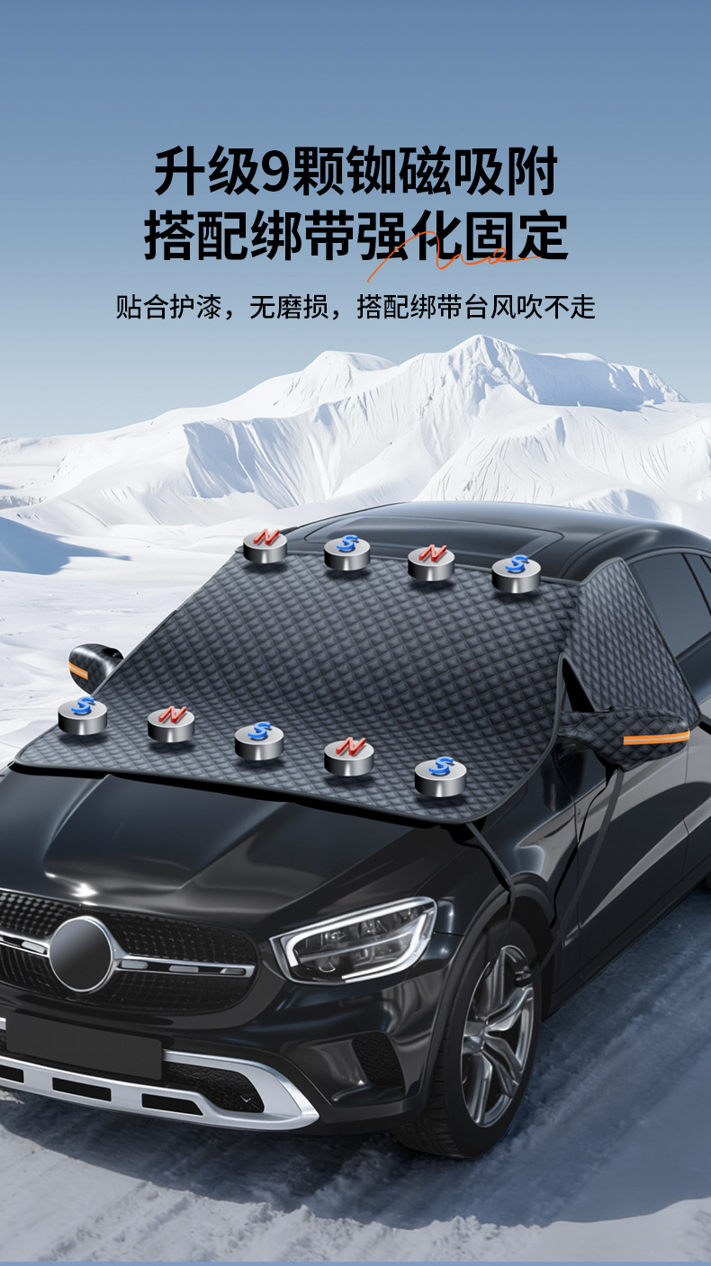 Car Snow Shield, Car Sun Visor, Car Sun Visor, Summer Sun Protection, Car Sun Shield, Thickened Snow Cover, Car Cover