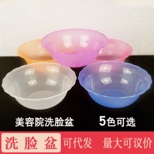 美容院洗脸盆磨砂防滑小洗面盆工具面盆子美容院家用美甲店塑料盆