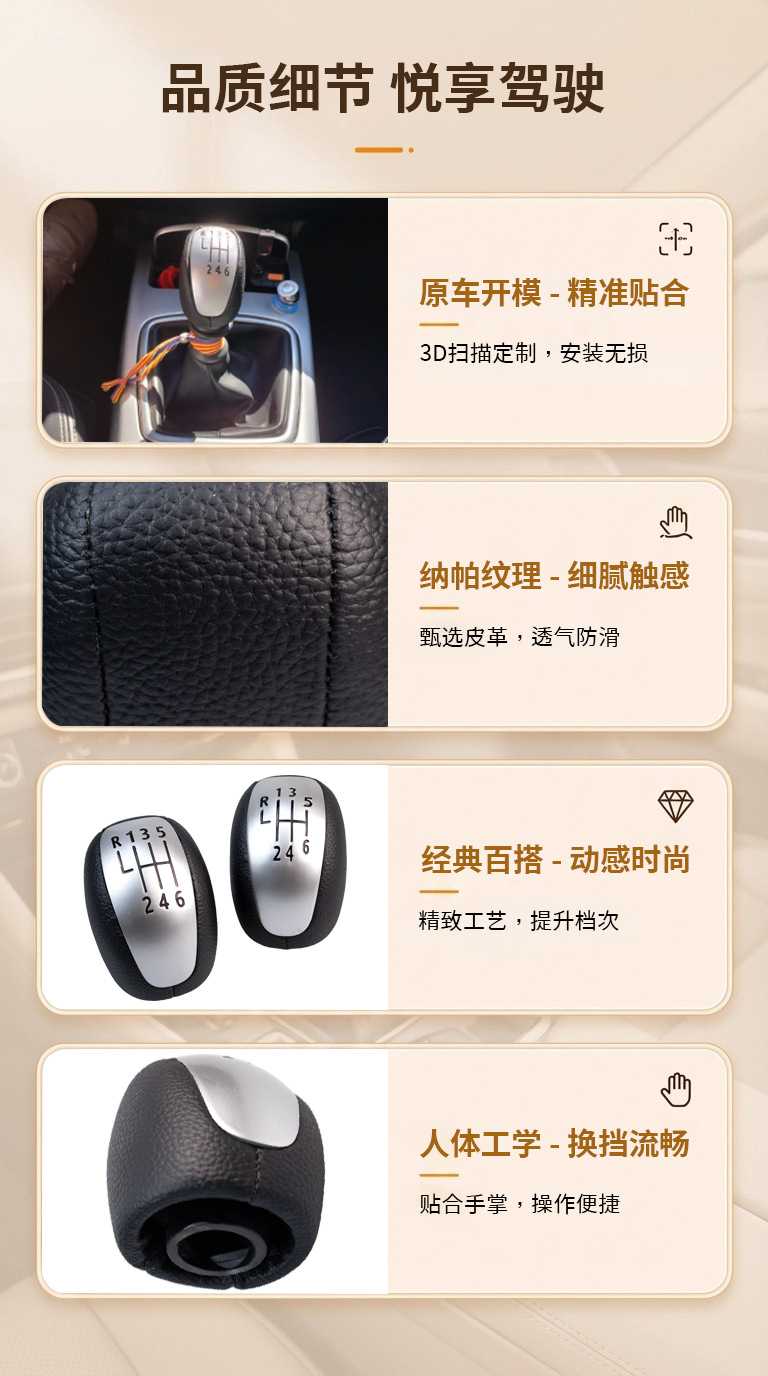 Suitable for Export: Renault Laguna Mk3 Car Gear Shift Knob, Manual Transmission Gear Lever, Cabin Accessories