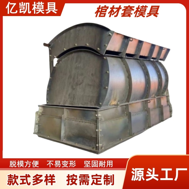 预制墓穴基坑模板农村坟墓水泥棺材套混凝土单人双人墓室模型定型