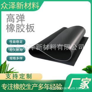 Industrial Black Standard High Elastic Pipe Packaging Paving Rubber Sheet Roll Insulation Rubber Pad Shock-Absorbing Wear-Resistant Rubber
