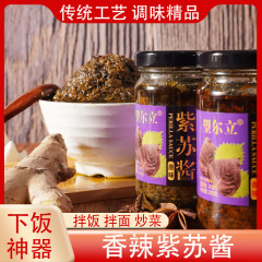 本物の紫蘇ソースの新鮮な紫蘇の香辛料と麺の前菜とご飯の神器を混ぜます。