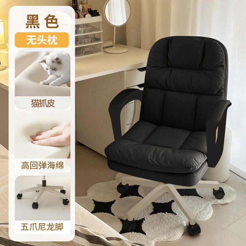 家用电脑椅女生卧室椅子舒服就久坐书房学习椅旋转靠背椅办公椅|undefined