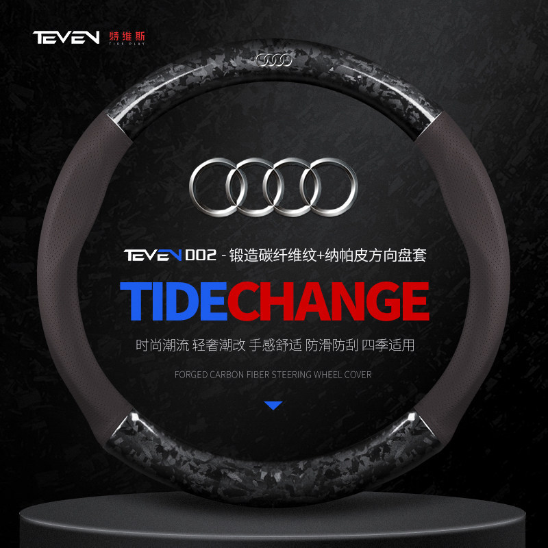 Four-Season Genuine Leather – Steering wheel cover - new-forged-carbon-fiber-perforated-brown-audi-logo-round-shape-default