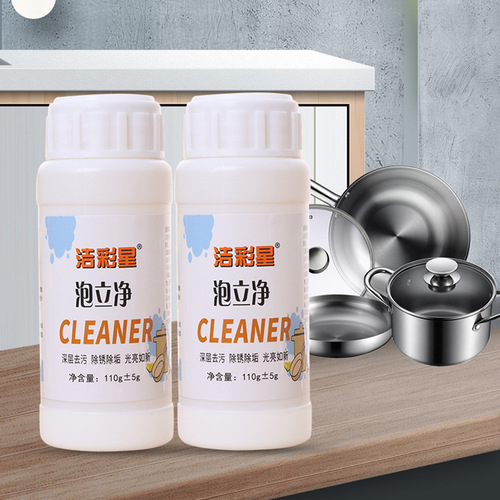 Polish Multifunctional Cleaner Oxygen Clean Bubbles Powder Kitchen Strong Degreaser Rust Remover Pot Bottom Black Cleaner