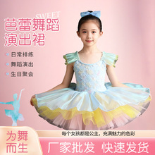 六一幼儿园演出服蓬蓬纱裙儿童芭蕾舞表演服可爱女孩公主裙演出服
