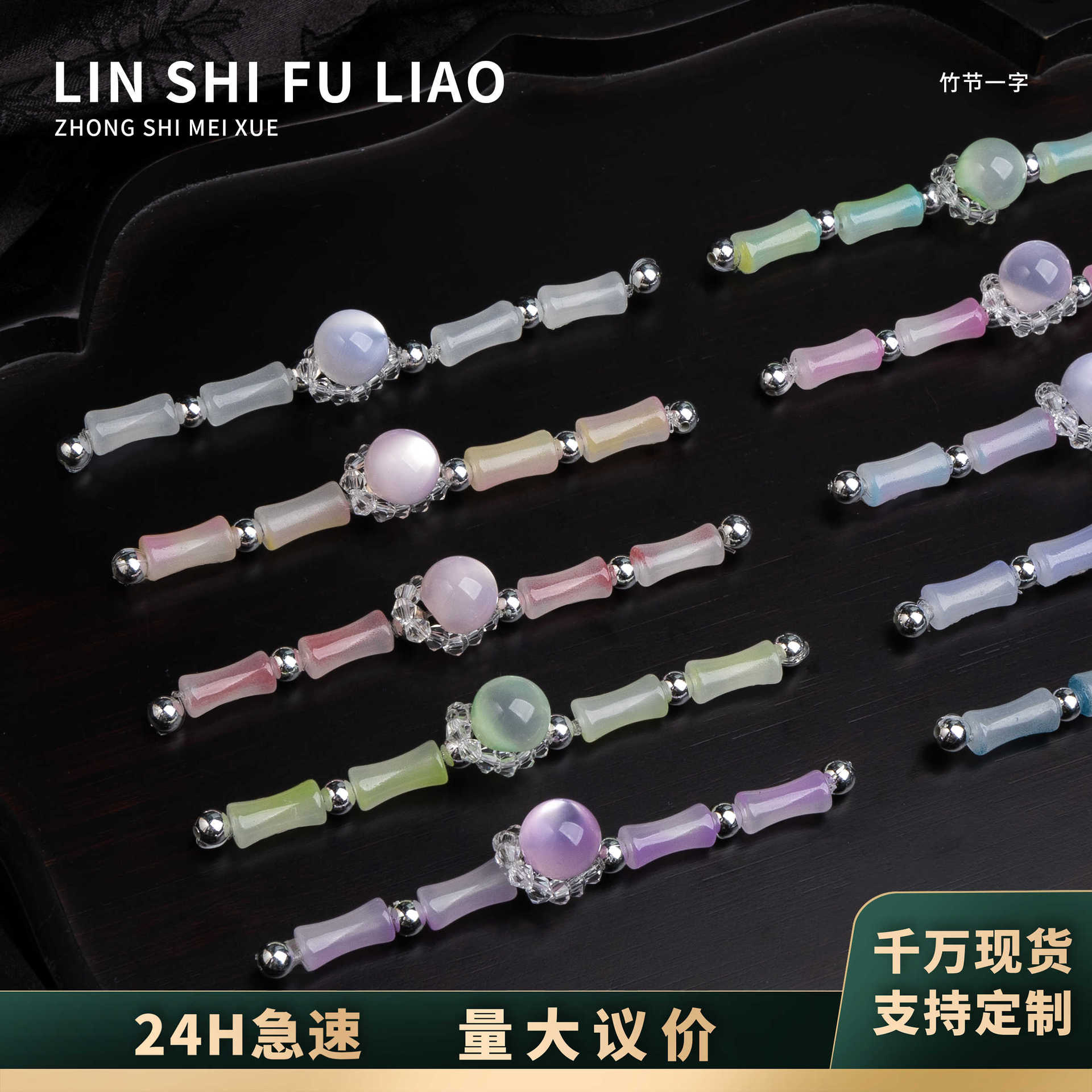 旗袍盘扣仿玉石竹节一字扣国风新中式纽扣扣子汉服礼服辅料配件