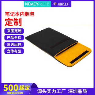 Fashionable and Simple Flip-Top Computer Bag Wholesale Manufacturer Business Lightweight Inner Bag Customized Large Capacity Laptop Bag