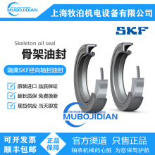 SKF斯凯孚CR进口内骨架油封110X140X12 HMSA 5 10 RG V 丁晴 氟胶