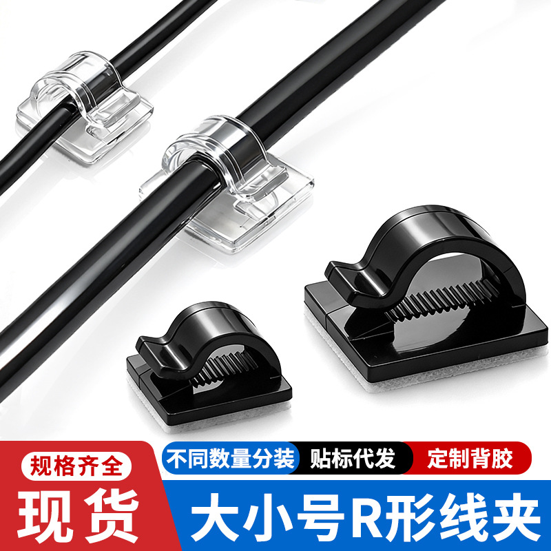 现货免打孔塑料卡扣线卡压线扣电线自粘固定线夹灯带挂钩周祥祺