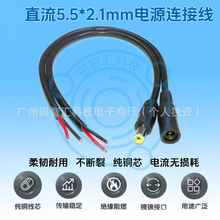 0.75ƽ���o���~�Ӵ�DC�Դ����ĸ���^���^���B�Ӿ�DC5.5*2.1mm