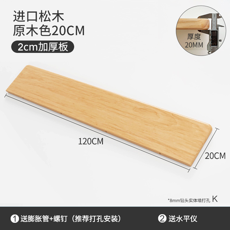 Nordic simple de pared de la sala de estar partición estante de la pared de madera maciza de una sola palabra tablero de pared de TV estante decorativo