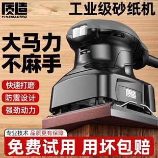 Industrial-Grade Sandpaper Machine, Flat Sander, Furniture Grinder, Polishing Wood, Multifunctional Small Square Sandpaper