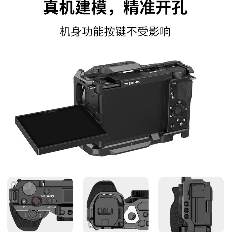 SmallRig Смог Sony, совместимая камера, рукоятка, E10