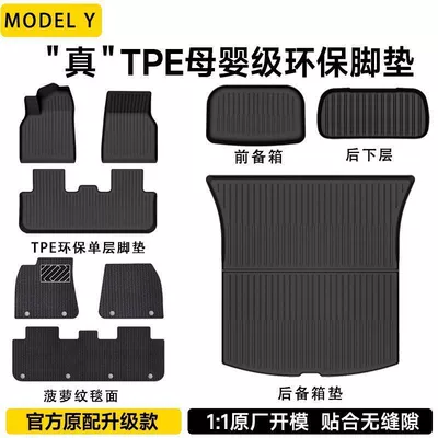 New Model 3/Model Y Special: Ayaqaltılar (Kovriklər) - renewed-version-of-model-ytpe-floor-mats-pineapple-pattern-front-and-rear-back-mats-nine-piece-set