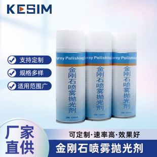 Diamond Spray Polishing Agent Metallographic Spray Polishing Agent Metal Grinding Polishing Solution 0.5u1um3um6um9um
