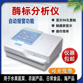 纺织用仪器;测定仪;硬度计