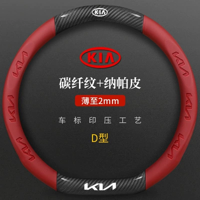 Kia K3 Smart Run k5 Freddy: Steering wheel cover - burgundy-d-type-kia-38cm