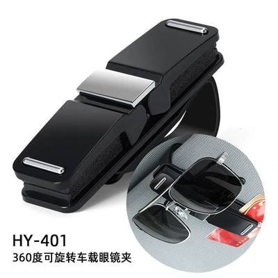 Car Glasses Clip/Bill Clip Clip, Sunglasses Storage Holder - hy-401-multifunctional-360-degree-rotation