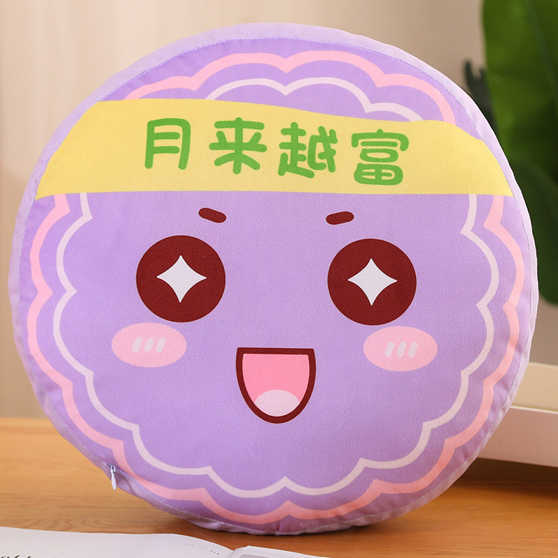 中秋节仿真月饼抱枕毛绒玩具卡通月饼抱枕靠垫中秋活动礼品送亲友|undefined