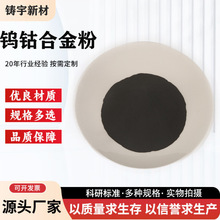 �uⒺϽ��12�88̼���u�۟ᇊ�T�͸ߜ����·��T10Co4Cr�Ͻ��