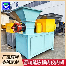 冷冻五花肉绞肉机350型鲜动物下脚料绞碎机商用多功能碎肉机