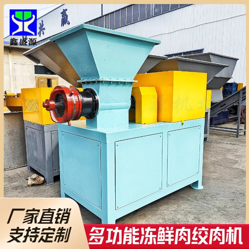 冷冻五花肉绞肉机350型鲜动物下脚料绞碎机商用多功能碎肉机