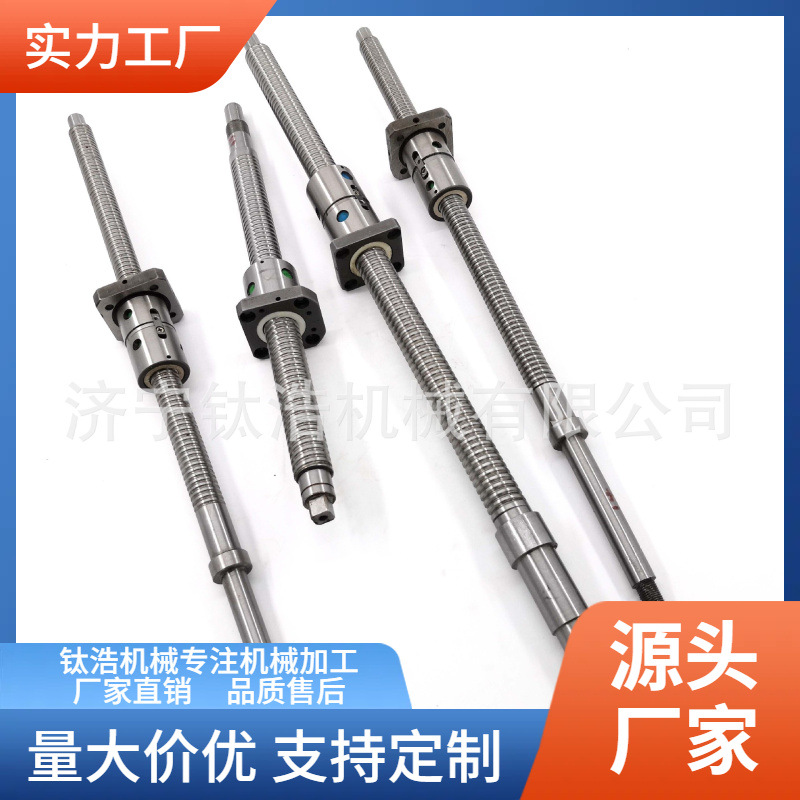 品质6332滚珠丝杠定制加工批发价格厂家量大优惠