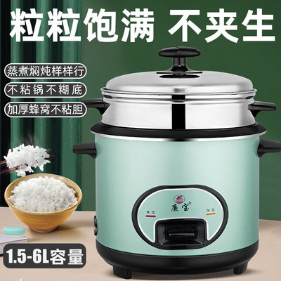 廠家批發家用宿舍新款電飯鍋禮品小型迷妳2-3人大容量老式電飯煲