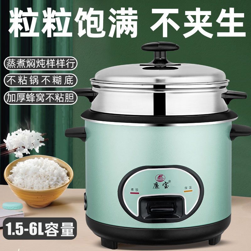 廠家批發家用宿舍新款電飯鍋禮品小型迷妳2-3人大容量老式電飯煲