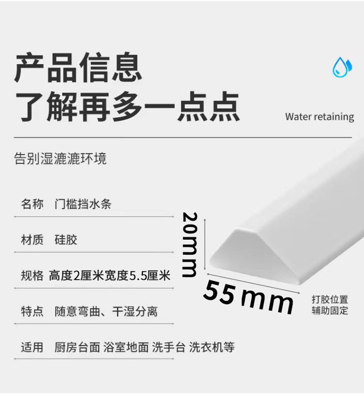 中実阻水条幅5.5センチ高さ2センチ浴室扉防水条トイレしきい値遮水条隔水条|undefined