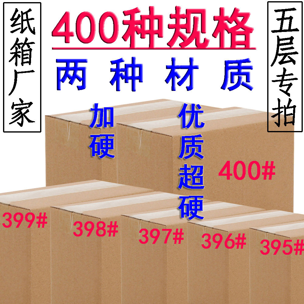 纸箱 外贸fba快递搬家包装外箱长方形打包大箱子 五层瓦楞超硬