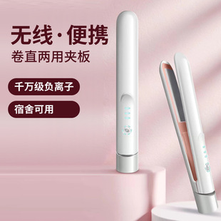 Wireless Charging Splint Portable Straight Roll Dual-purpose Mini Curling Rod Student Bangs Perm Electric Straight Hair Splint