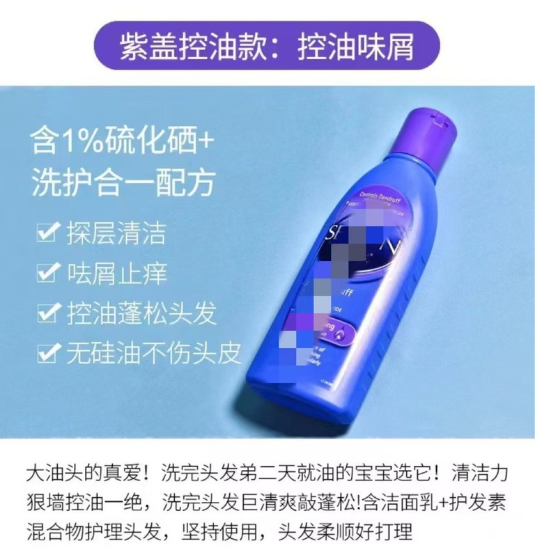澳洲se洗发水去屑止痒控油蓬松无硅油二硫化硒洗发露洗头膏|undefined