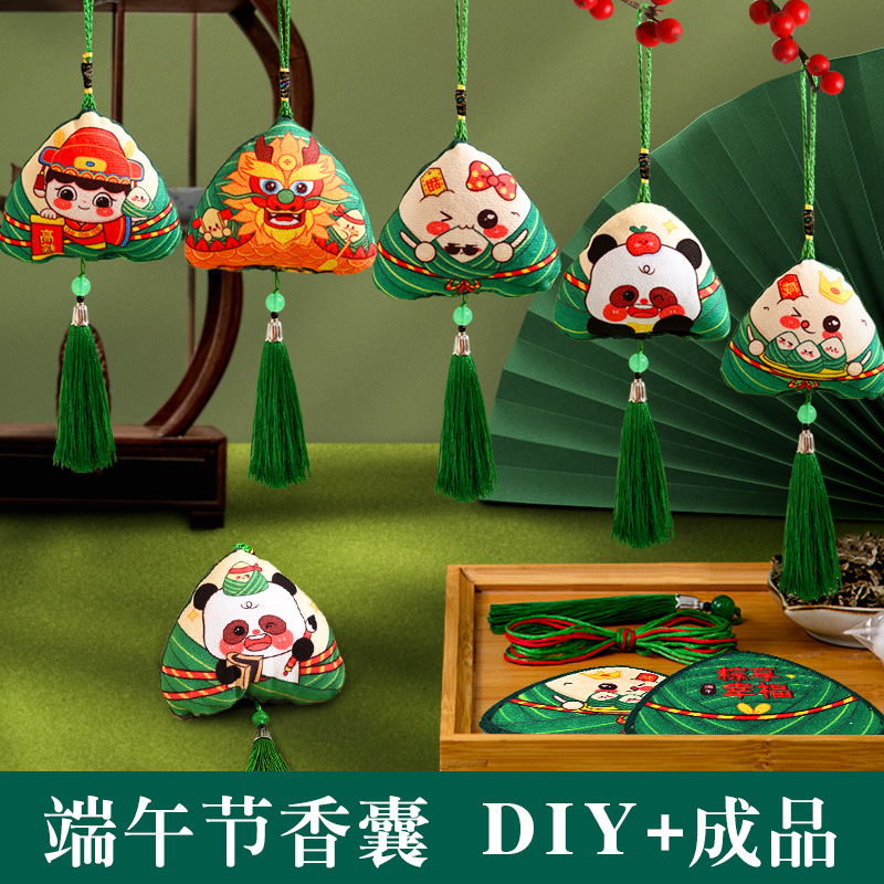 端午节香囊香包diy手工材料包卡通表情驱蚊挂件创意小挂件礼品