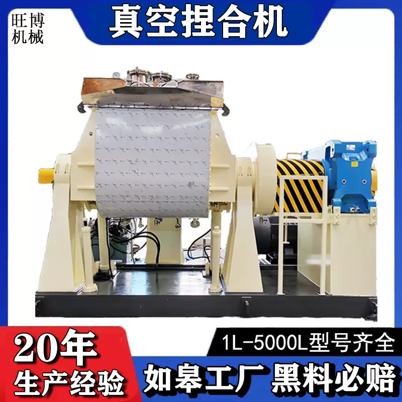 真空加热丁基硅橡胶硫化剂专用捏合机 树脂硅胶色母捏合机