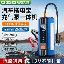 ［TS03］汽车应急启动电源爆款车载充气泵一体机多功能轿车搭电宝