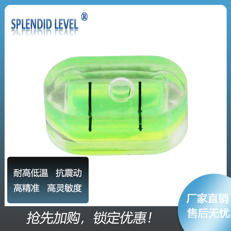 方形水平泡迷你小水平气泡塑料水平仪高精度水准仪便携水准泡1407