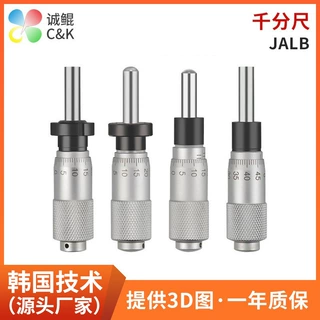 定制JALB系列球头千分尺微分头 激光刻度精密测头千分尺平头厂家