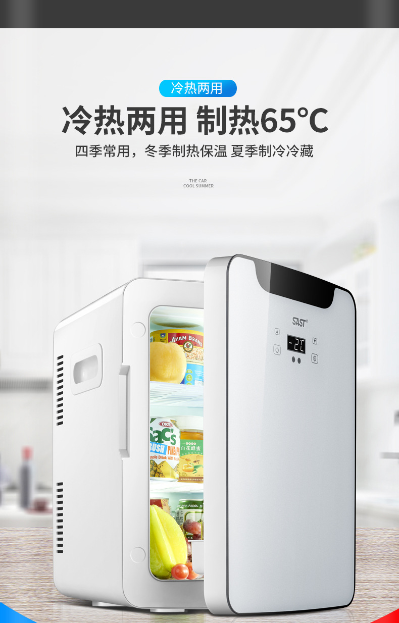 Car Refrigerator Cold and Warm Box Car Home Dual-Use Dormitory Refrigerator Cold Storage Fresh-Keeping Heating Insulation Small Refrigerator Refrigerator