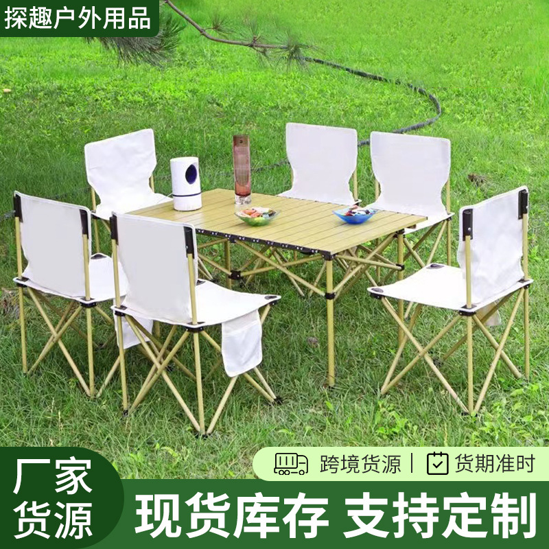 Outdoor Folding Egg Roll Table and Chairs, Multifunctional Household Complete Set, Durable New Model, Portable for Lazy People, Camping and Picnic Supplies