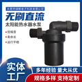 热水器无刷直流水泵LGBL39-10 低噪音大功率增压循环水泵