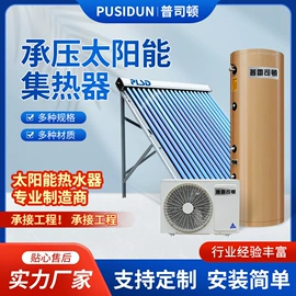 其他太阳能;节电设备;太阳能热水器