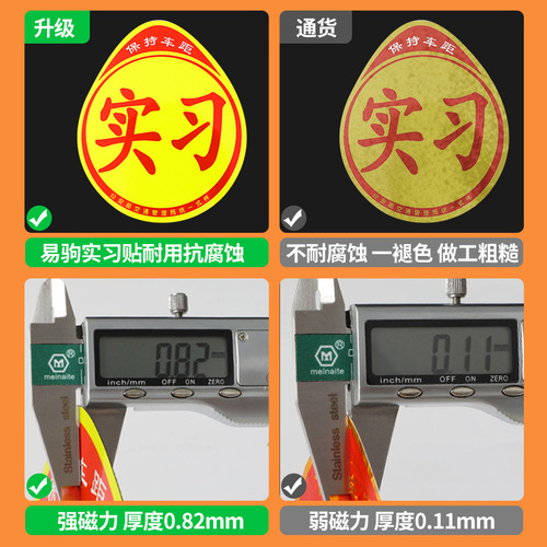 Internship logo unified internship car sticker car internship brand novice on the road female driver decorative sticker magnetic waterproof